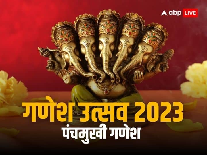 Ganesh Utsav 2023 know Panchmukhi Ganesha worship vidhi benefits and significance of panchakosha Ganesh Utsav 2023: पंचमुखी गणेश की पूजा से मिलता है शीघ्र फल, जानिए पंचकोशों का महत्व