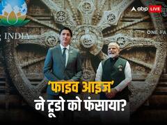 क्या है 'फाइव आइज' गठबंधन, जो बना भारत-कनाडा विवाद में चर्चा की वजह? जानिए इसका हरदीप निज्जर संग कनेक्शन