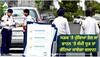 Traffic Rules: ਸੜਕ 'ਤੇ ਮੁੱਕਿਆ ਤੇਲ ਜਾਂ ਵਾਹਨ 'ਤੇ ਜੰਮੀ ਧੂੜ ਤਾਂ ਕੱਟਿਆ ਜਾਏਗਾ ਚਲਾਨ! ਹੈਰਾਨ ਕਰ ਦੇਣਗੇ ਟ੍ਰੈਫਿਕ ਨਿਯਮ