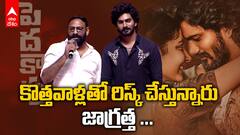 Srikanth Addala About Pedda Kapu 1 | శ్రీకాంత్ అడ్డాల మాస్ అంటే ఏంటో ఈ సినిమాలో చూస్తారు | ABP Desam