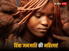 Himba Tribes Woman: दुनिया में इस देश की महिलाएं पानी के जगह धुएं से करती है स्नान, जानें वजह