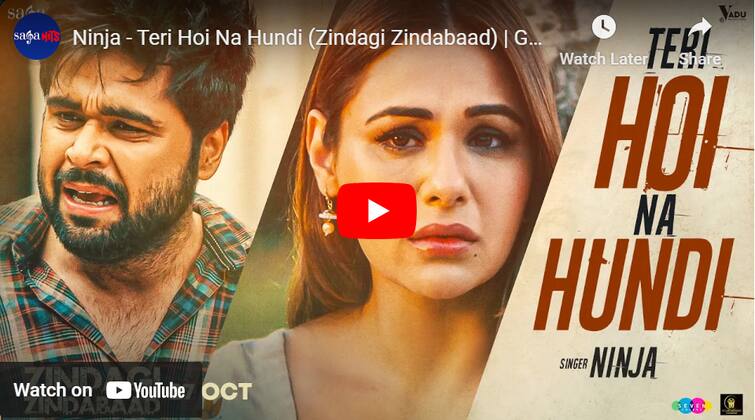 punjabi singer actor ninja movie zindagi zindabad song teri hoi na hundi out now watch here Ninja: ਨਿੰਜਾ ਦੀ ਫਿਲਮ 'ਜ਼ਿੰਦਗੀ ਜ਼ਿੰਦਾਬਾਦ' ਦਾ ਗਾਣਾ 'ਤੇਰੀ ਹੋਈ ਨਾ ਹੁੰਦੀ' ਹੋਇਆ ਰਿਲੀਜ਼, ਫੈਨਜ਼ ਨੂੰ ਖੂਬ ਆ ਰਿਹਾ ਪਸੰਦ