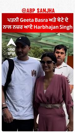Pareeniti Chopra | ਪਤਨੀ Geeta Basra ਅਤੇ ਬੇਟੇ ਦੇ ਨਾਲ ਨਜ਼ਰ ਆਏ Harbhajan Singh