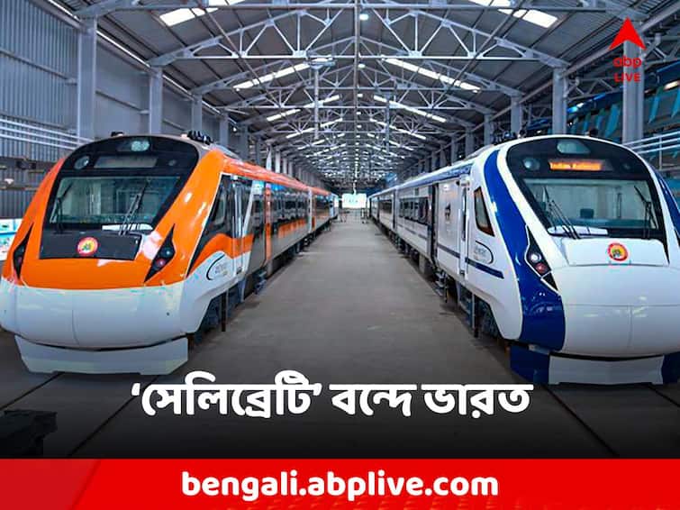 Union Minister On Vande Bharat First Time A Train Has Become Celebrity Vande Bharat: ট্রেন নয়, এটা সেলিব্রেটি! বন্দে ভারতের ভূয়সী প্রশংসায় কেন্দ্রীয় মন্ত্রী