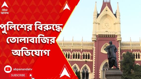 ভিনরাজ্যের ট্রাক থেকে তোলাবাজির অভিযোগ ডালখোলা থানার পুলিশের বিরুদ্ধে