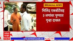 Milind Ekbote: बेकायदेशीर आंदोलन केल्यामुळे मिलिंद एकबोटेंसह 3 जणांवर गुन्हा दाखल