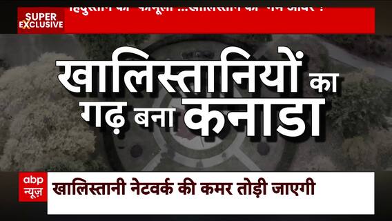 India-Canada Tension: खालिस्तानियों की कमर तोड़ने के लिए तैयार सरकार,बना पूरा प्लान | Bharat Ki Baat