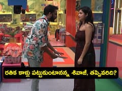 ఆ వీడియోలు చూపిస్తే పరిస్థితి ఏమిటీ? నీ కాళ్లు పట్టుకోనా రతిక: శివాజీ - వీరి మధ్య ఏమైంది?