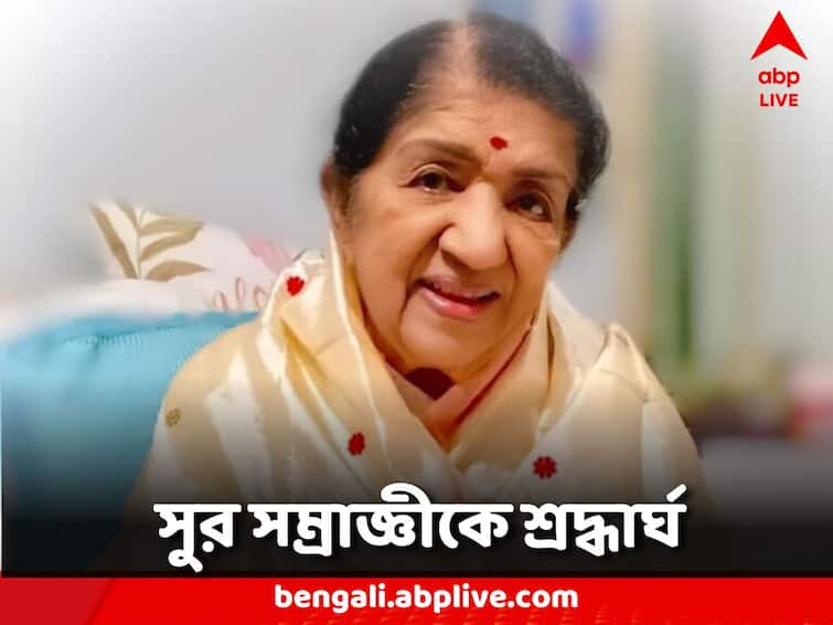 Lata Mangeshkar Birthday Tribute to Legendary Singer On her Birth Anniversary Lata Mangeshkar Birthday: সুরের মূর্ছনায় বুঁদ আসমুদ্রহিমাচল, 'নাইটিঙ্গল'কে জন্মদিনে শ্রদ্ধার্ঘ