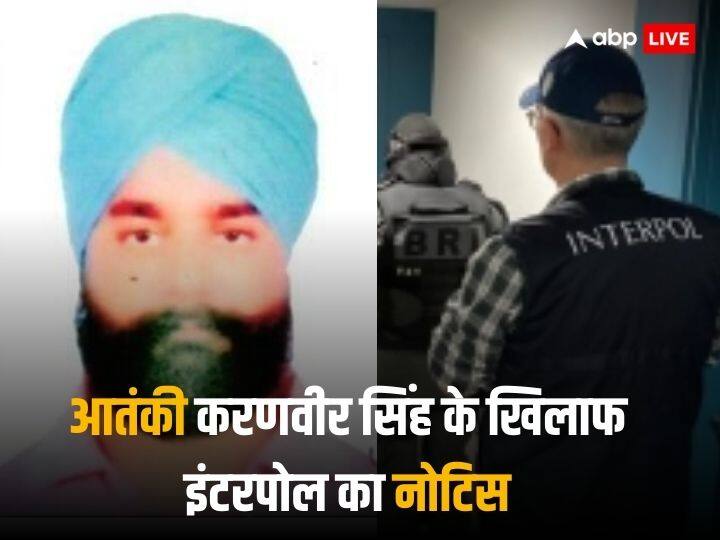 Interpol issues Red Corner Notice against Babbar Khalsa International Khalistani terrorist Karanvir Singh बब्बर खालसा के आतंकी करणवीर सिंह के खिलाफ इंटरपोल ने जारी किया रेड कॉर्नर नोटिस, क्या है आरोप?