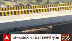 Rajkot News : રાજકોટની માધાપર ચોકડી પરના બ્રિજનું મુખ્યમંત્રીના હસ્તે થશે લોકાર્પણ