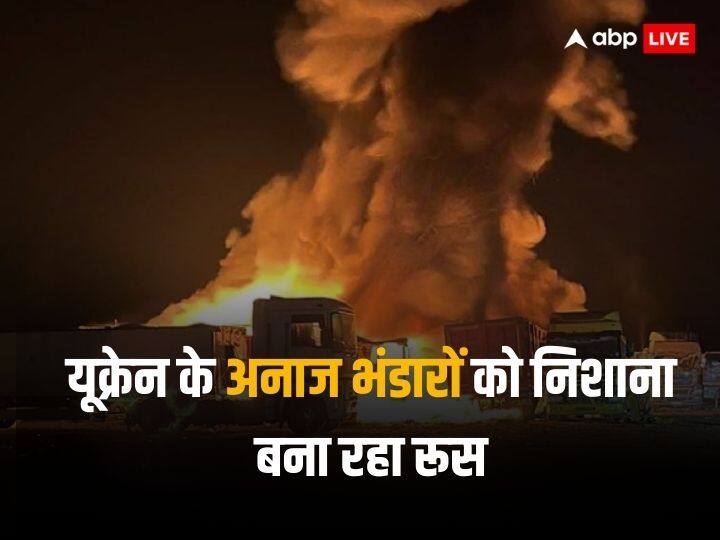 रूस ने यू्क्रेन के बंदरगाह पर दागी एक के बाद एक कई मिसाइलें, अधिकारियों ने बताई हमले की वजह