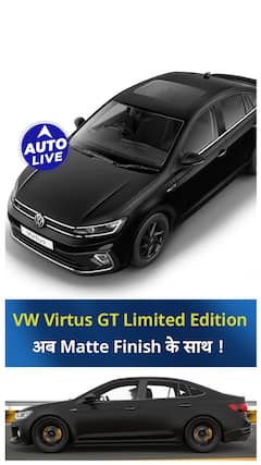 VW Virtus GT Limited Edition अब Matte Grey में Available ! | Auto Live