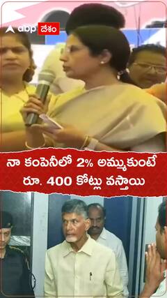 మా కుటుంబానికి ప్రజల డబ్బులు అవసరం లేదు : నారా భువనేశ్వరి