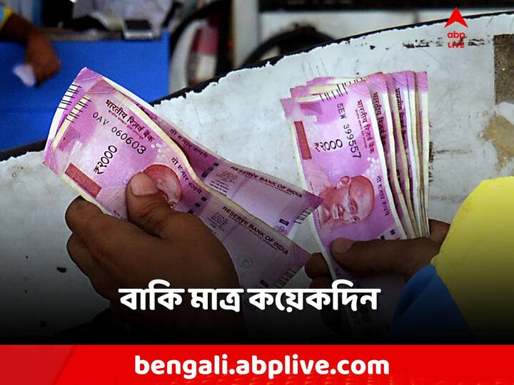 RBI: কী ভাবে বদলে ফেলতে হবে ২০০০ এর নোট? জেনে নিন প্রতিটা ধাপ