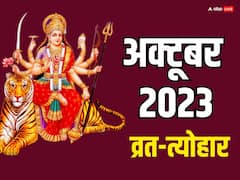 नवरात्रि, दशहरा कब ? जानें अक्टूबर माह के व्रत-त्योहार