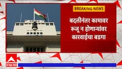 Deputy Collector Suspension : 6 उपजिल्हाधिकाऱ्यांवर निलंबनाची कारवाई होणार