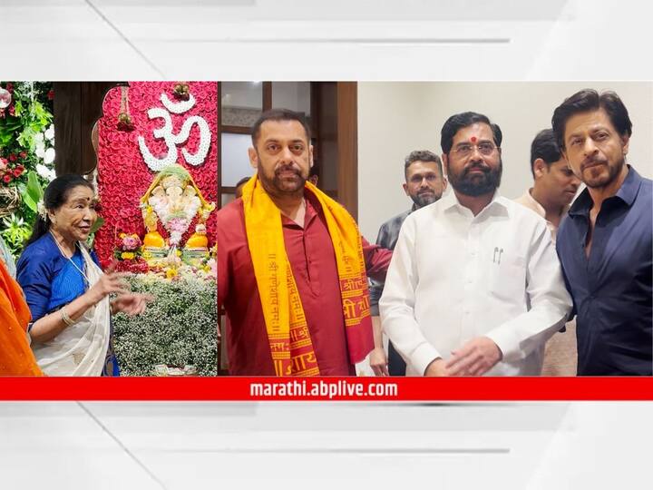 Ganeshotsav 2023 : अनेक बॉलिवूड सेलिब्रिटींनी एकनाथ शिंदेंच्या घरी बाप्पाचं दर्शन घेतलं आहे.