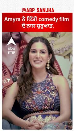 Amyra ਨੇ ਕਿੱਤੀ comedy film ਦੇ ਨਾਲ ਸ਼ੁਰੂਆਤ.