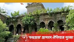 হারিয়েছে জাঁকজমক-জৌলুস, বাহিন বাড়ির দুর্গাপুজোর দায়িত্ব পালন করে চলেছেন গ্রামের বাসিন্দারাই