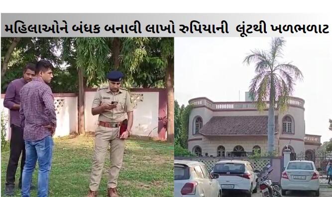 Family held hostage and robbed in Mehsana Jotana  Mehsana: જોટાણામાં કૉંગ્રેસ અગ્રણીના પરિવારને બંધક બનાવી લમણે બંદૂક રાખી લૂંટની ઘટનાથી ખળભળાટ