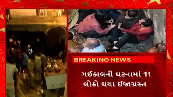 Rajkot News : રાજકોટમાં વોકળાનો સ્લેબ ધરાશાયી દુર્ઘટનાને લઈ મોટા સમાચાર