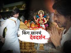 कधी लालबागच्या दरबारी, कधी वैष्णोदेवीच्या चरणी, किंग खान इमेज मेकओव्हर करतोय?