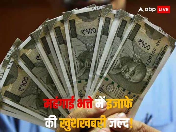 7th Pay Commission DA Hike News Update Central Government May Hike by 3 Percent before 2023 Navratri Diwali 7th Pay Commission: सरकारी कर्मचारियों को मिलेगी खुशखबरी, इस समय आएगी महंगाई भत्ते में बढ़ोतरी की खबर!