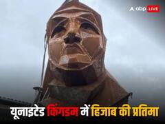 इंग्लैंड में भी 'हिजाब' की दस्तक, 'हिजाब लेडी' ने मचाया हंगामा, जानिए क्या है पूरा मामला