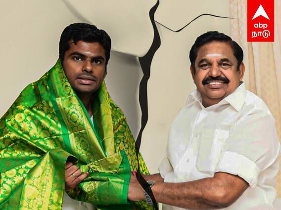 ADMK Breaks Alliance With BJP : ”இன்று முதல் NO கூட்டணி”ஓவராக பேசிய அண்ணாமலை! எகிறி அடித்த எடப்பாடி!