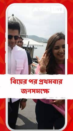 গোলাপী টপ-স্টোলে পরি, সাদা শার্টে রাঘব, বিয়ের পর প্রথমবার জনসমক্ষে নবদম্পতি