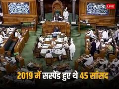 2 दिन में 2, 89 में 63! हंगामा, नारेबाजी और बिगड़े बोल, जानें कब-कब सदन से निलंबित किए गए सांसद
