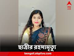 শান্তিনিকেতনে নার্সিং পড়ুয়া মৃত্যু ঘিরে রহস্য, তদন্তে পুলিশ