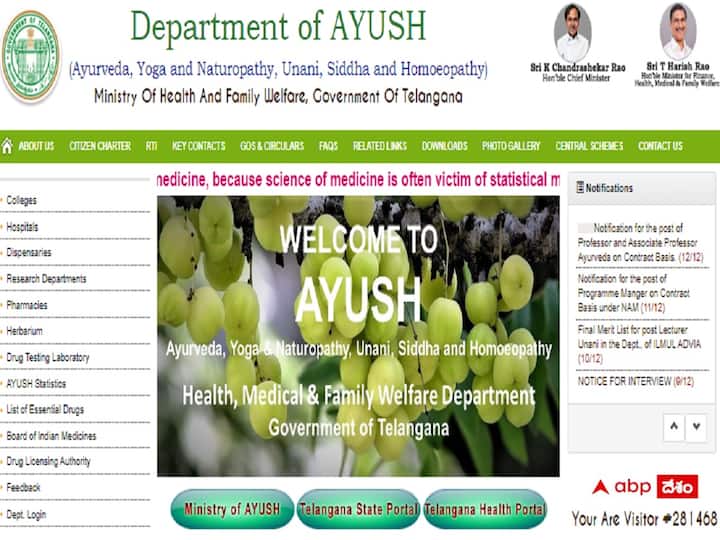 Telangana AYUSH Department has released notification for the recruitment of Teaching Posts TS Ayush: తెలంగాణ ఆయుష్ విభాగంలో టీచింగ్ పోస్టులు, అర్హతలివే