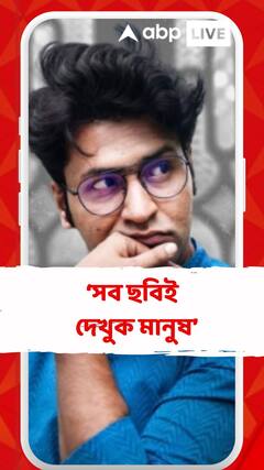 মুক্তির অপেক্ষায় 'দশম অবতার' ! ট্রেলার লঞ্চে হাজির অনির্বাণ