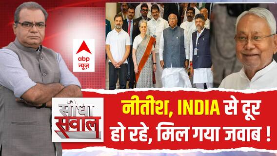 Seedha Sawaal : Nitish Kumar के लिए खुलेंगे BJP के बंद दरवाजे ? | Sandeep Chaudhary