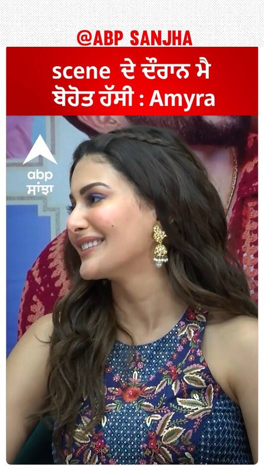 scene  ਦੇ ਦੌਰਾਨ ਮੈ ਬੋਹੋਤ ਹੱਸੀ : Amyra