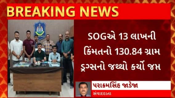 Rajkot News : રાજકોટ મેફેડ્રોન ડ્રગ્સના જથ્થા સાથે બે શખ્સની કરાઈ ધરપકડ