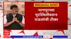 Sanjay Raut on Devendra Fadnavis:टीका झाल्यानंतर फडणवीस नागपूरला पूरपरिस्थीतीचा आढावा घ्यायला गेले