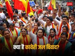 140 साल पुराना कावेरी जल विवाद, जानें पानी के बंटवारे पर कर्नाटक और तमिलनाडु के बीच क्यों मच रही मारामारी