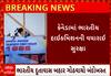 Canada Vs India Contorversy | કેનેડામાં વિરોધ દેખાવના એલાન બાદ હવે શું છે ભારતીય હાઈકમિશનની સ્થિતિ?