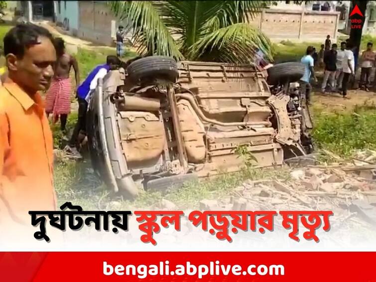 East Burdwan Local News: Student died due to tragic accident and one seriously injured East Burdwan News: বেপরোয়া গাড়ি ধাক্কায় মৃত্যু ১ স্কুল ছাত্রের, গুরুতর আহত আরও ১