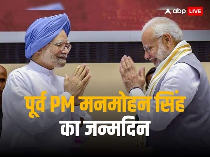 Former PM Manmohan Singh Birthday Prime Minister Narendra Modi Wish Long And Healthy Life | Manmohan Singh Birthday: 91 साल के हुए पूर्व पीएम मनमोहन सिंह, प्रधानमंत्री मोदी ने दी बधाई, बोले