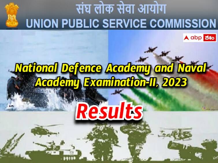 Union Public Service Commission has released UPSC NDA & NA (2) - 2023 Results, Check Here UPSC NDA Results 2023: యూపీఎస్సీ ఎన్డీఏ, ఎన్‌ఏ-2 2023 రాతపరీక్ష ఫలితాలు విడుదల, ఇలా చూసుకోండి!