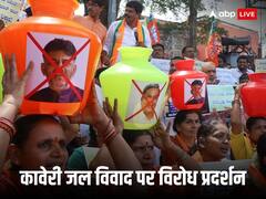 कावेरी जल विवाद के चलते बेंगलुरु में आज और शुक्रवार को पूरा राज्य बंद! सीएम बोले- BJP कर रही राजनीति