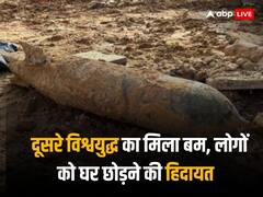 सिंगापुर में दूसरे विश्व युद्ध का एक जिंदा बम मिला, आज भी बर्बाद हो सकता है पूरा 'शहर'