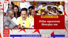 Girish Mahajan : Dhangar Reservation मिळावं ही सरकारची इच्छा, 50 दिवसात मार्ग काढू