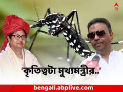 'ডেঙ্গি এখনও নিয়ন্ত্রণে..', মুখ্যমন্ত্রীর 'কৃতিত্ব' জানিয়ে বার্তা ফিরহাদের