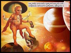 Vamana Jayanti 2023: మూడు అడుగులతో లోకాన్ని జయించిన దేవదేవుడు!