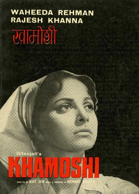 Guide To Khamoshi: The Best Of Waheeda Rehman